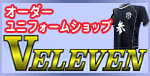 株式会社アドリベラル(V-ELEVEN)